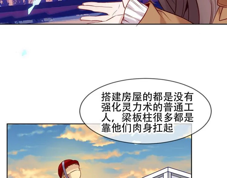 第104话 樱桃的味道 第18页