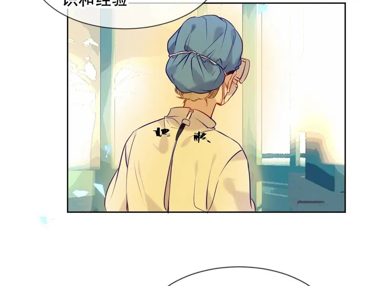 第104话 樱桃的味道 第20页