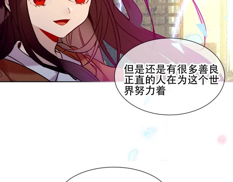 第104话 樱桃的味道 第23页