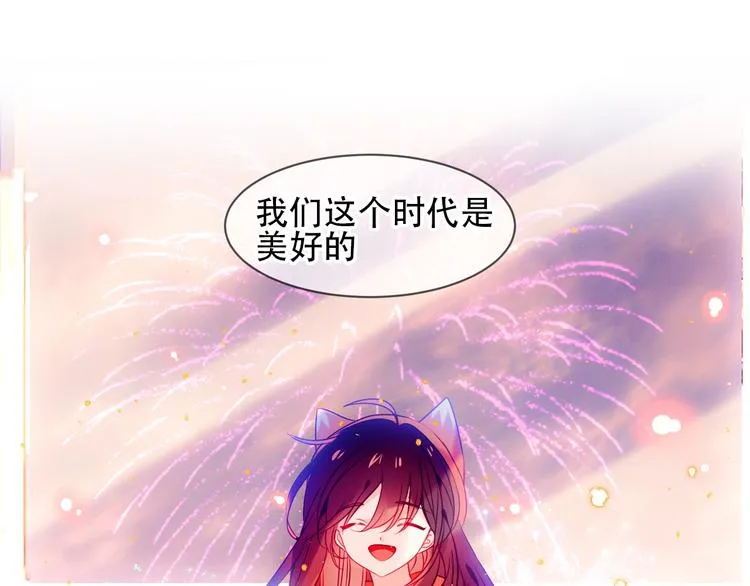 第104话 樱桃的味道 第26页
