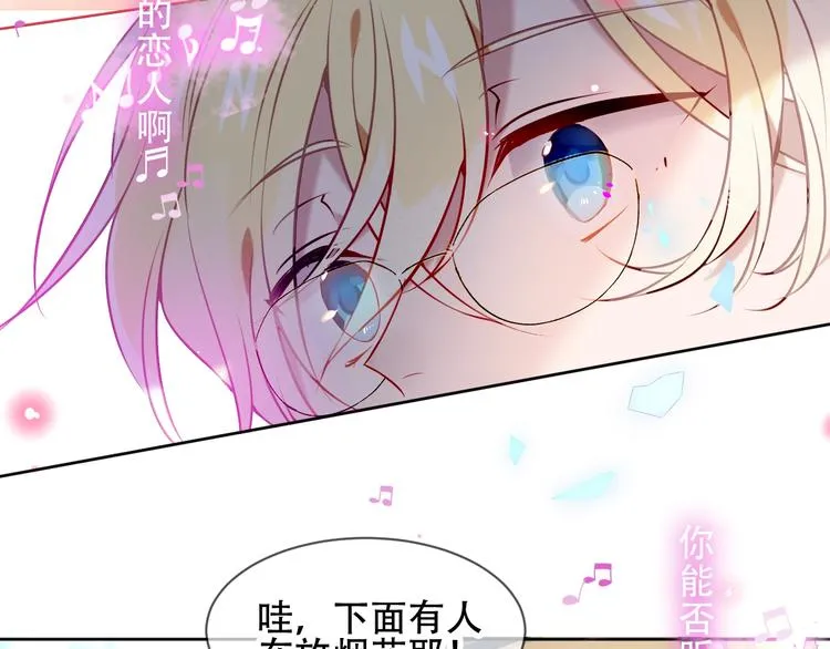 第104话 樱桃的味道 第28页
