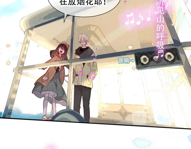 第104话 樱桃的味道 第29页
