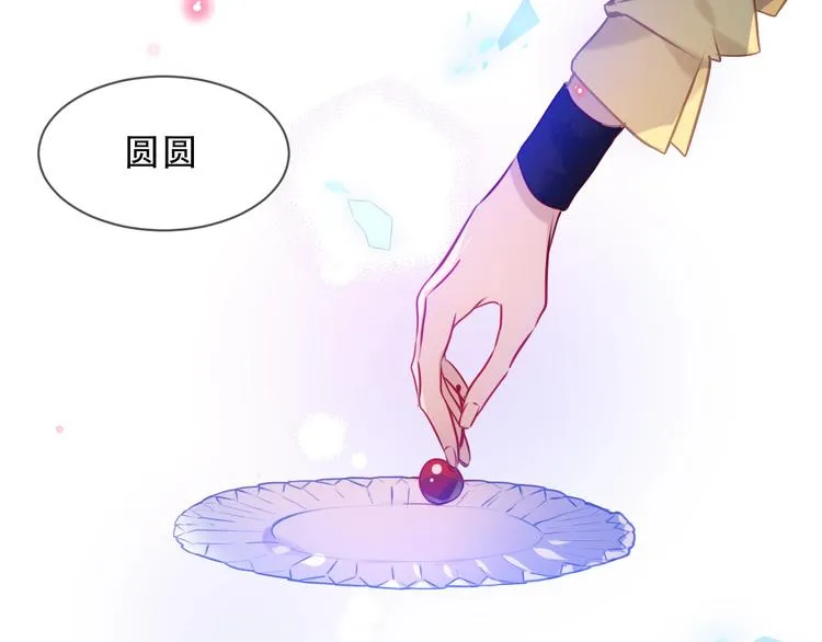 第104话 樱桃的味道 第32页