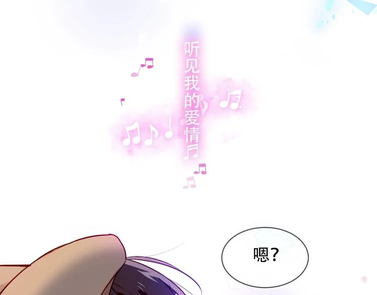 第104话 樱桃的味道 第33页