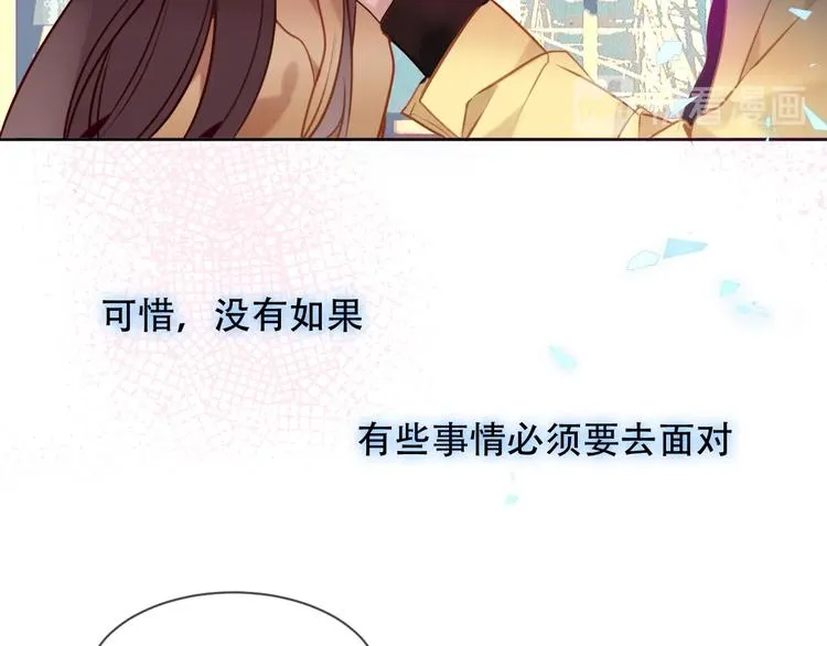第104话 樱桃的味道 第41页