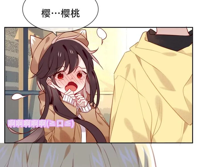 第104话 樱桃的味道 第42页