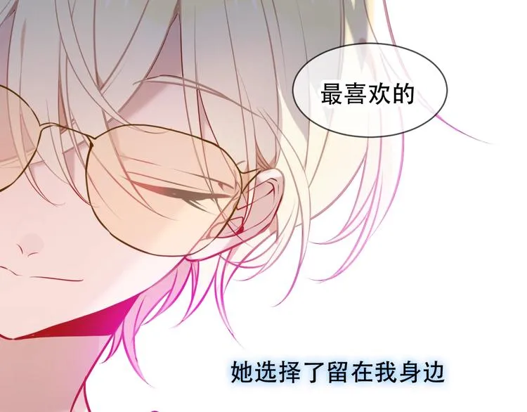 第104话 樱桃的味道 第43页