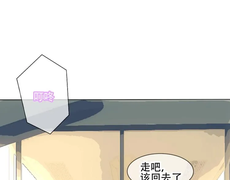 第104话 樱桃的味道 第45页