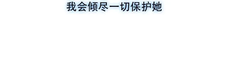 第104话 樱桃的味道 第47页