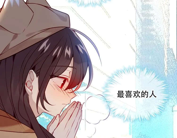 第104话 樱桃的味道 第51页