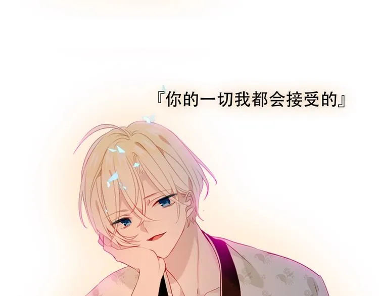 第104话 樱桃的味道 第54页