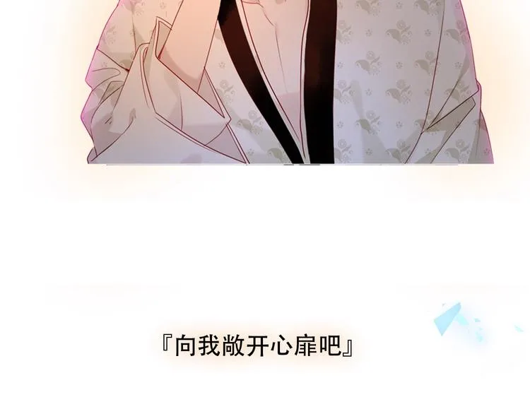 第104话 樱桃的味道 第55页