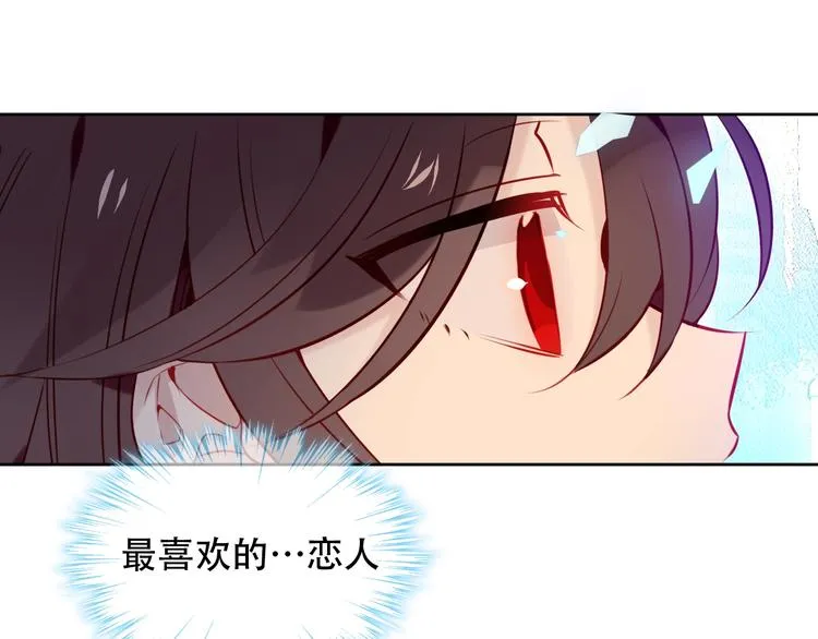 第104话 樱桃的味道 第56页