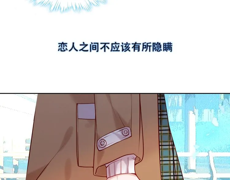 第104话 樱桃的味道 第57页