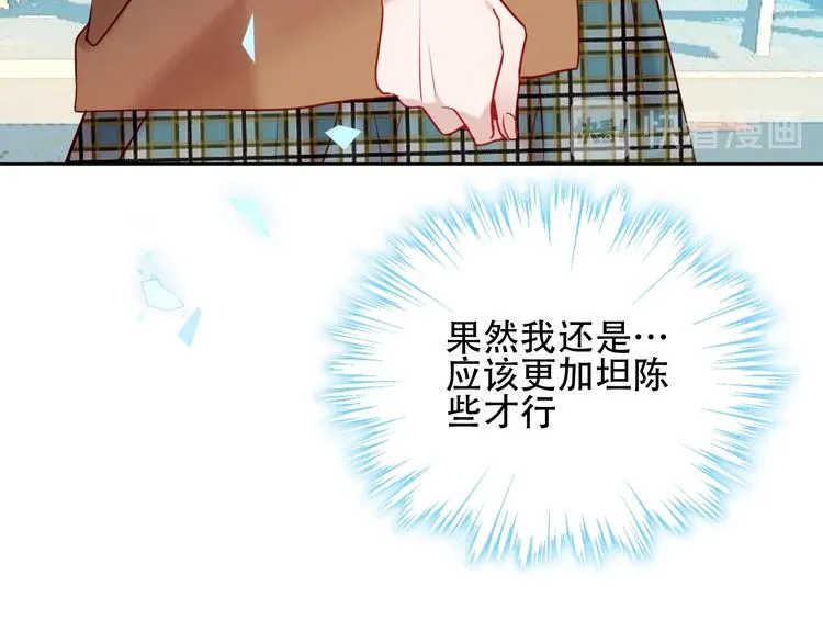 第104话 樱桃的味道 第58页