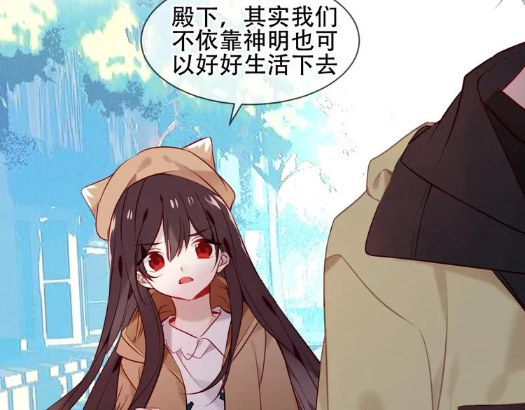 第104话 樱桃的味道 第61页