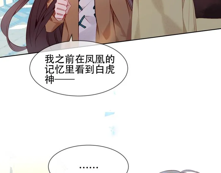 第104话 樱桃的味道 第62页