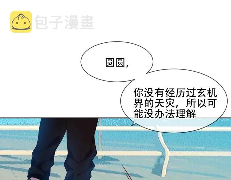 第104话 樱桃的味道 第64页