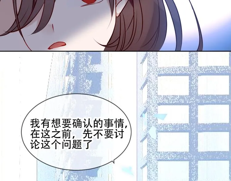 第104话 樱桃的味道 第68页