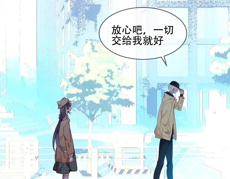 第104话 樱桃的味道 第69页