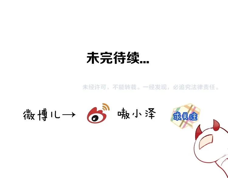 第104话 樱桃的味道 第72页