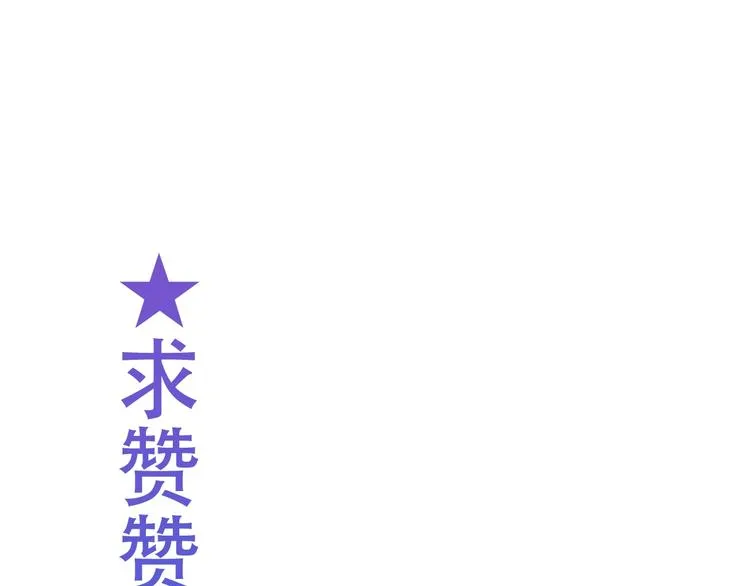 第104话 樱桃的味道 第74页