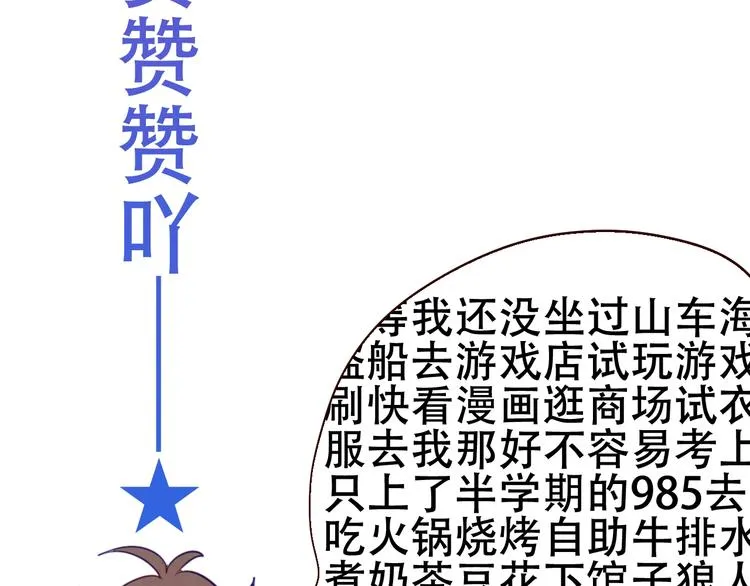 第104话 樱桃的味道 第75页