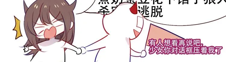 第104话 樱桃的味道 第76页