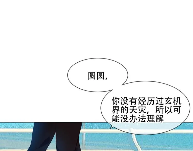 第105话 另一个赤圆？！ 第1页