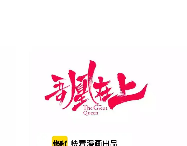 第105话 另一个赤圆？！ 第8页