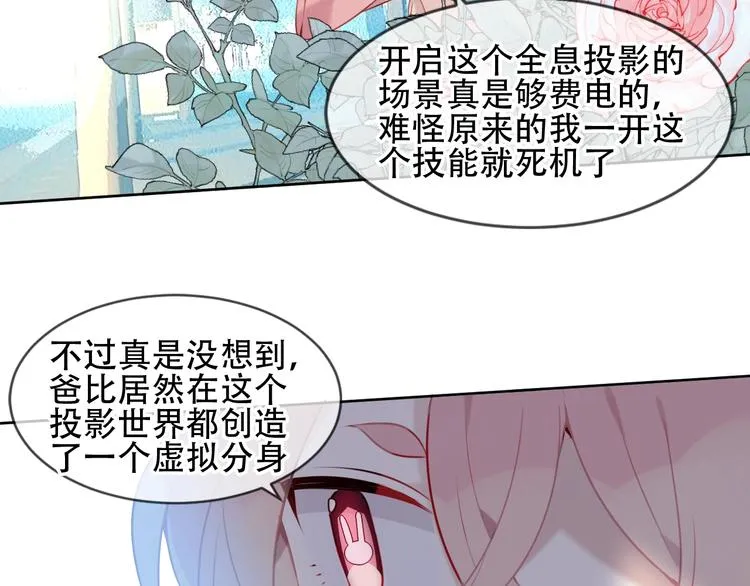 第105话 另一个赤圆？！ 第14页