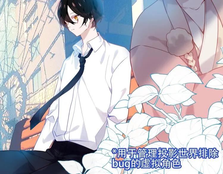 第105话 另一个赤圆？！ 第16页