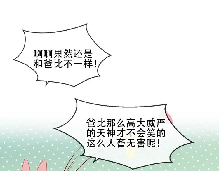 第105话 另一个赤圆？！ 第20页