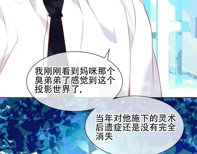 第105话 另一个赤圆？！ 第23页