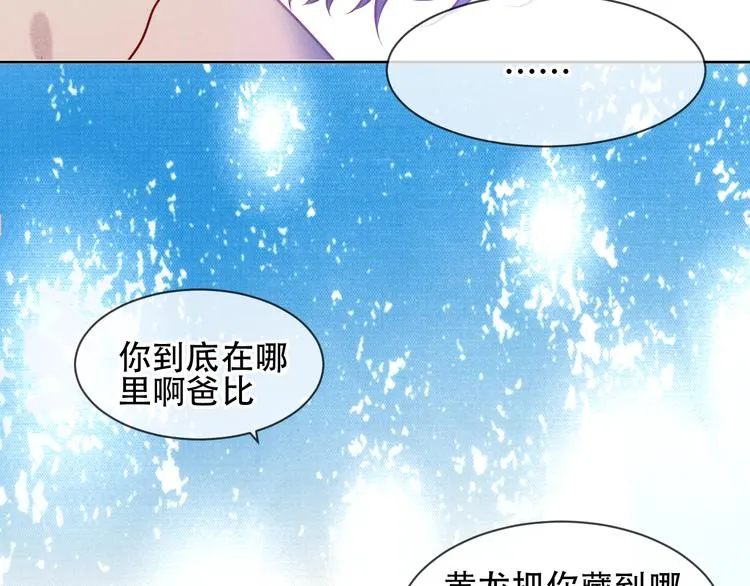 第105话 另一个赤圆？！ 第26页