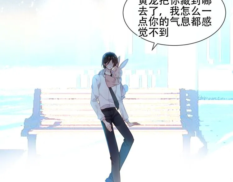 第105话 另一个赤圆？！ 第27页