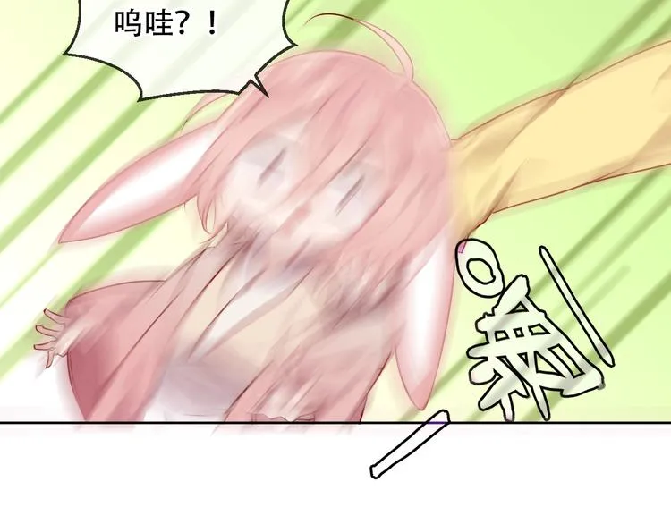 第105话 另一个赤圆？！ 第29页