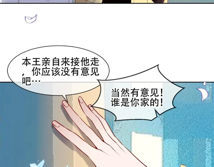 第105话 另一个赤圆？！ 第32页