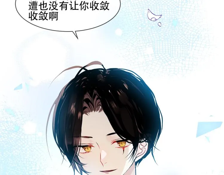 第105话 另一个赤圆？！ 第38页