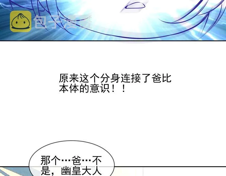 第105话 另一个赤圆？！ 第41页