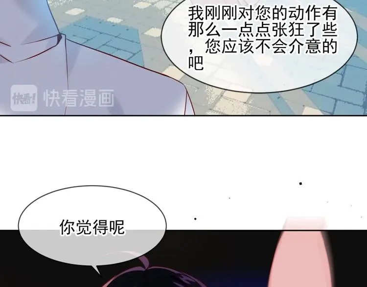 第105话 另一个赤圆？！ 第43页