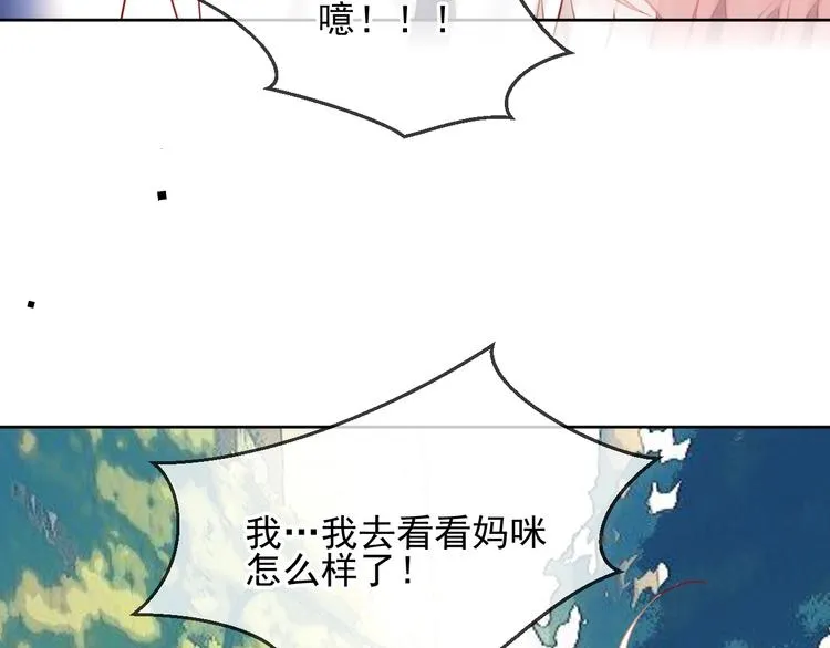 第105话 另一个赤圆？！ 第45页
