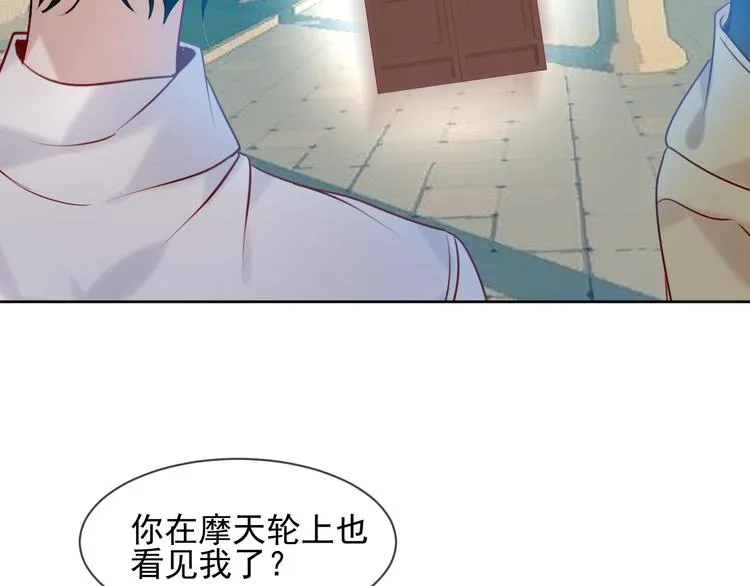 第105话 另一个赤圆？！ 第47页