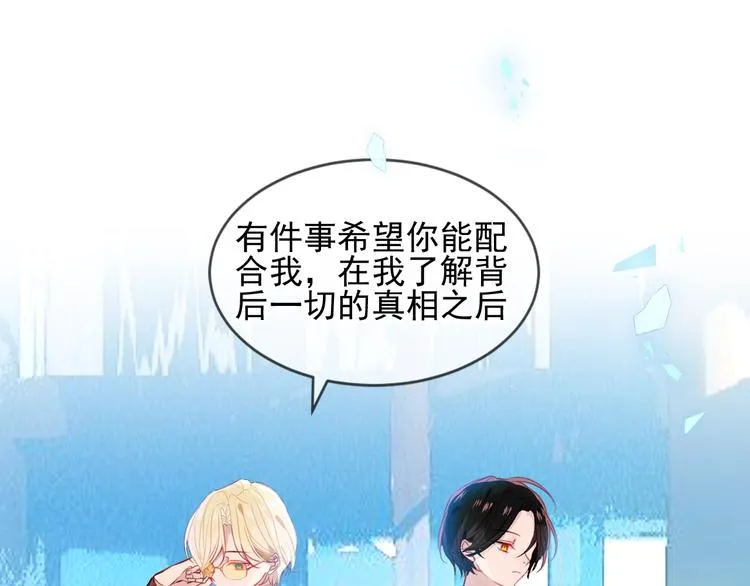 第105话 另一个赤圆？！ 第50页