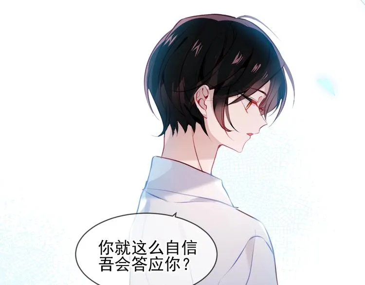 第105话 另一个赤圆？！ 第53页