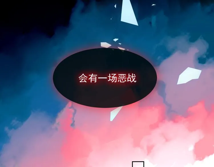 第105话 另一个赤圆？！ 第58页