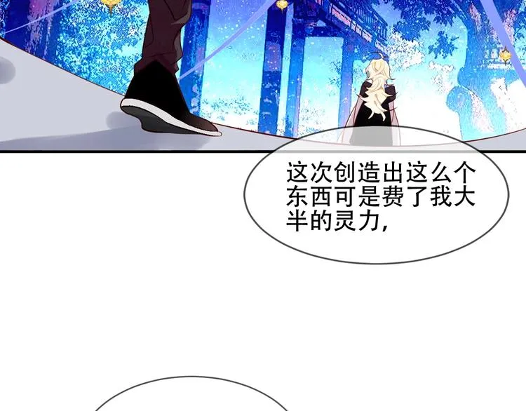 第105话 另一个赤圆？！ 第63页