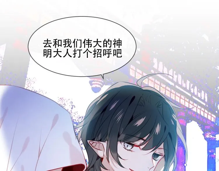 第105话 另一个赤圆？！ 第65页
