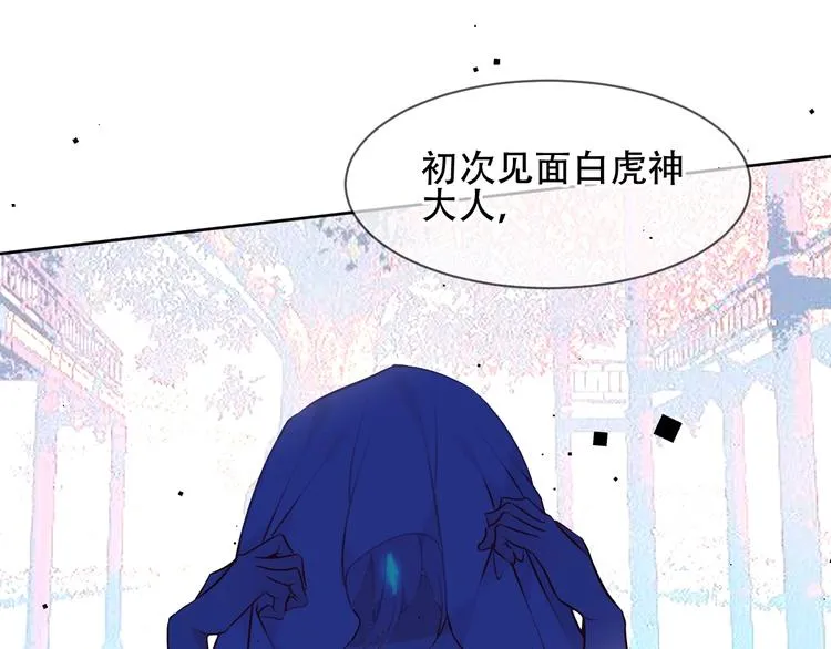 第105话 另一个赤圆？！ 第67页
