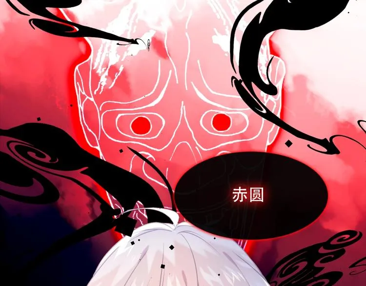 第105话 另一个赤圆？！ 第69页